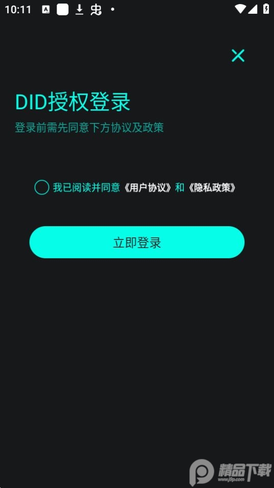数玩app官方版 v2.3.2