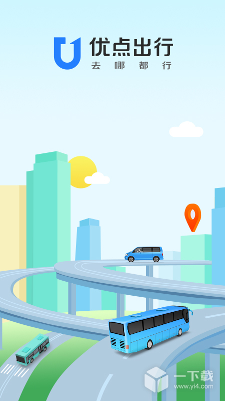 优点出行 v6.0.23