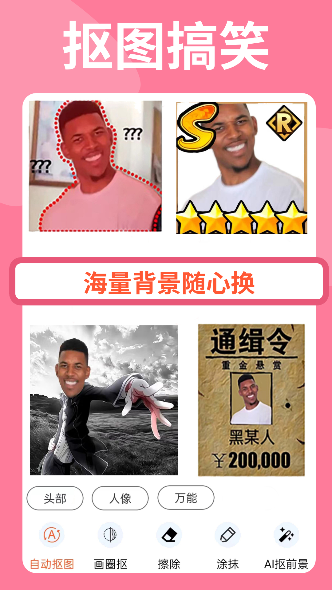 暴走P图app官方下载 v3.9.2