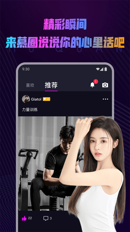 慕圈交友软件 v5.15.9