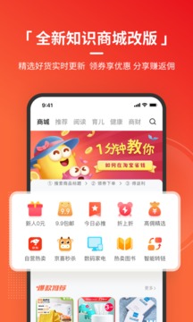 火把知识app最新版 v4.6.2