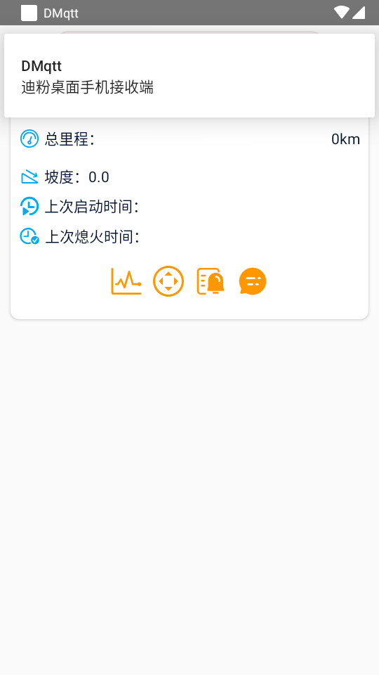 迪粉桌面接收端 v1.1.6
