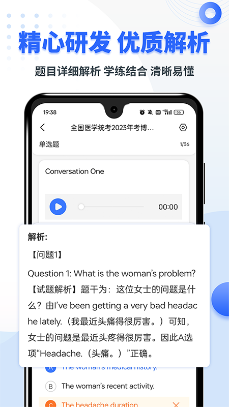 考博英语题库app v4.0.9.100