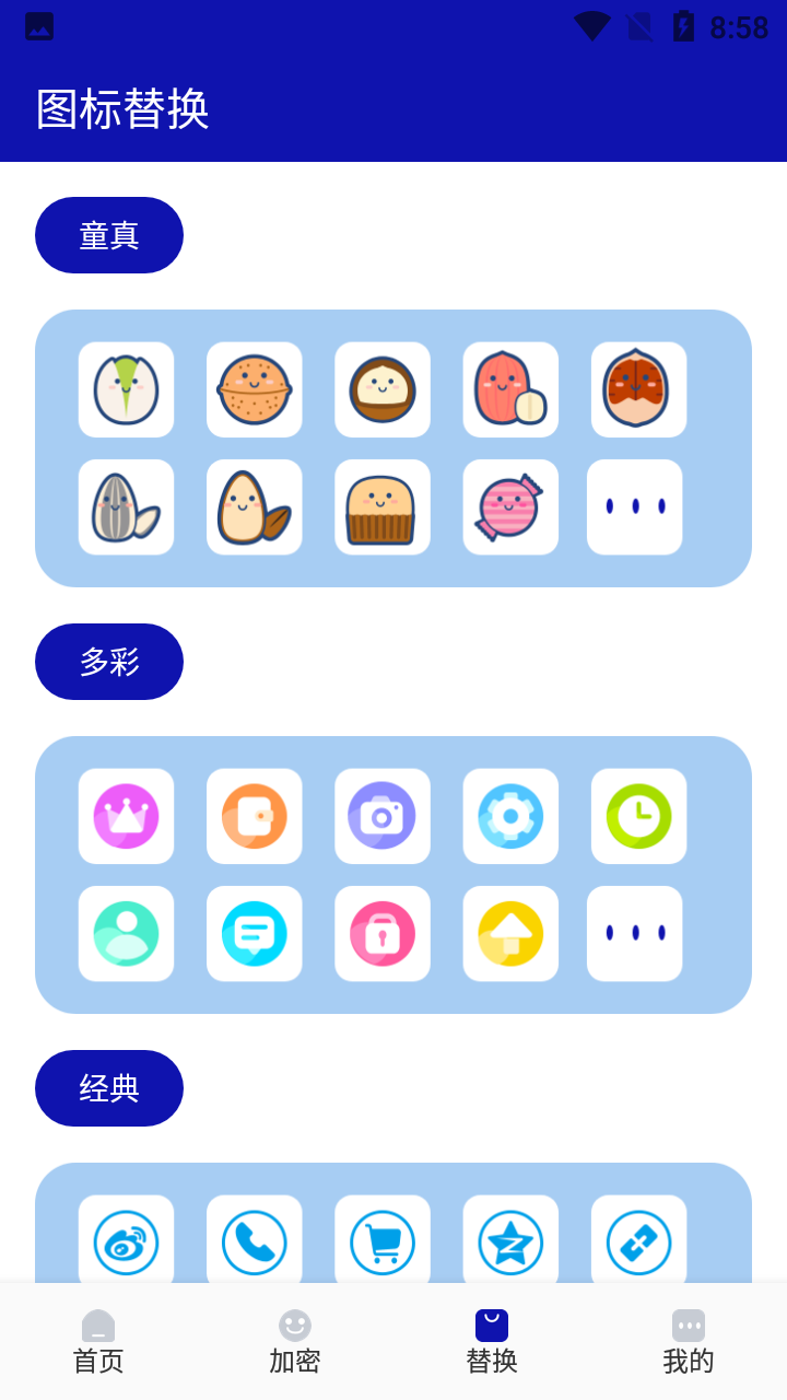 应用隐藏管家最新版 v1.2