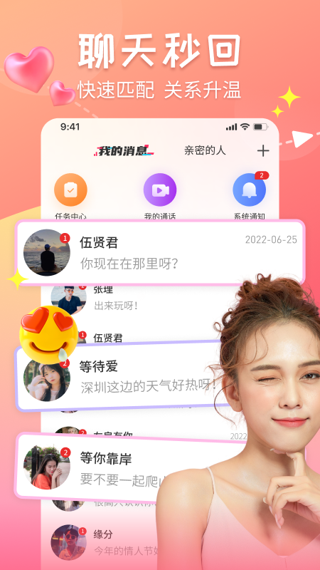 甜心蜜罐app下载 v2.5.11