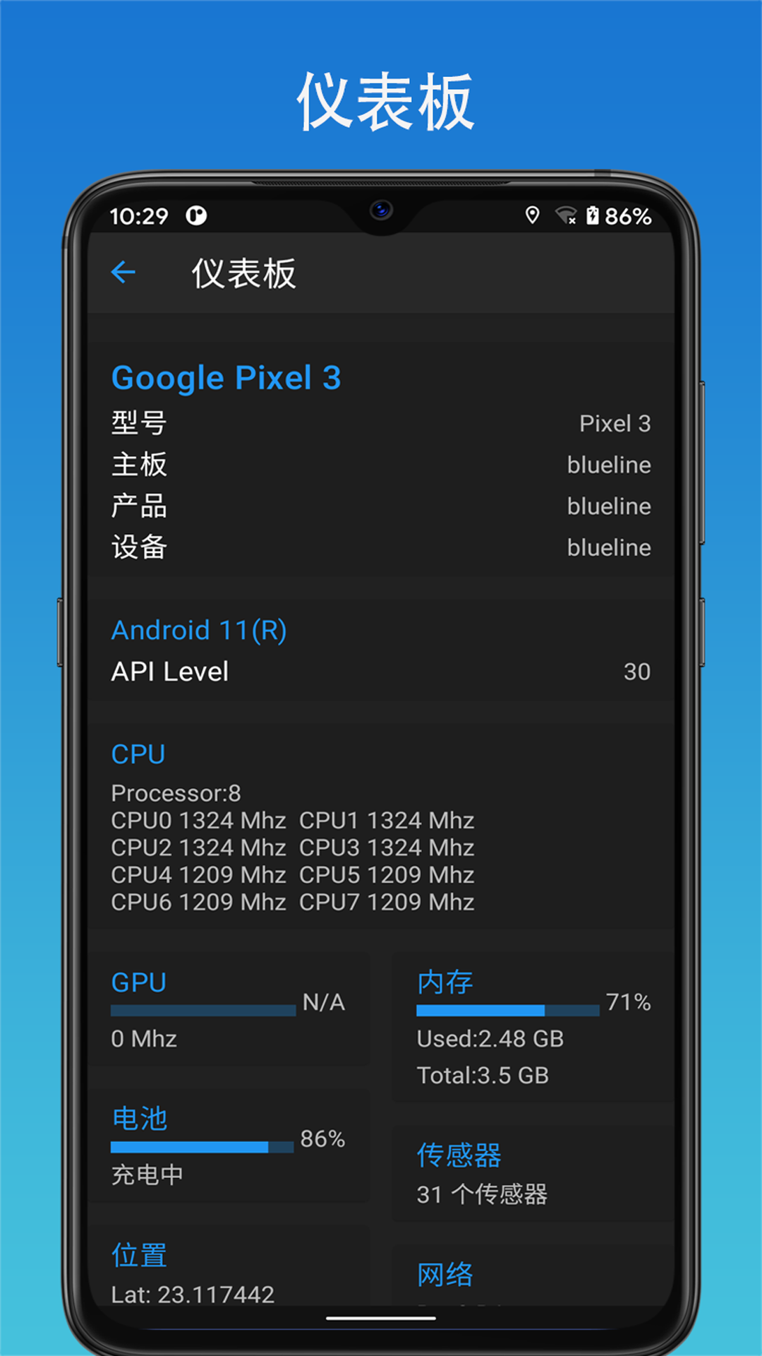 极致工具箱 v1.6.5