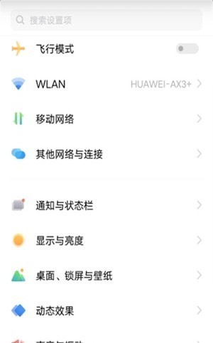 vivo全局动效 v2.4.3.7
