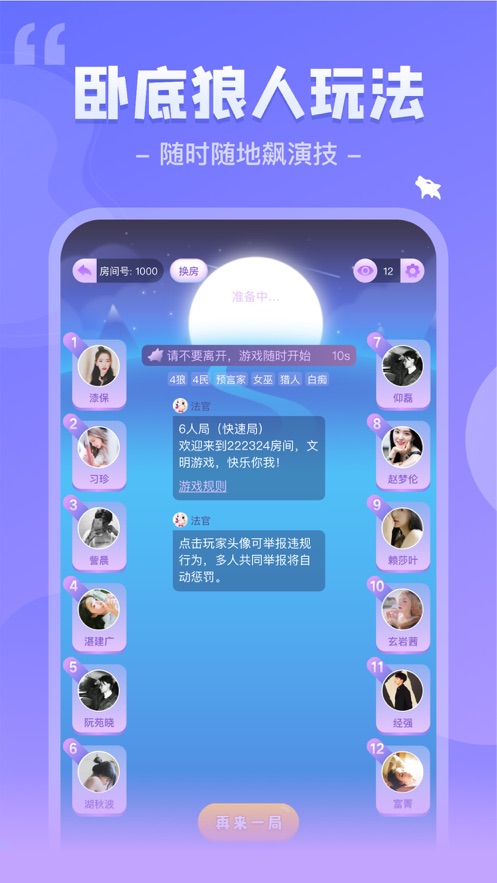 我是谜app官方下载最新版本2023 v3.49.4