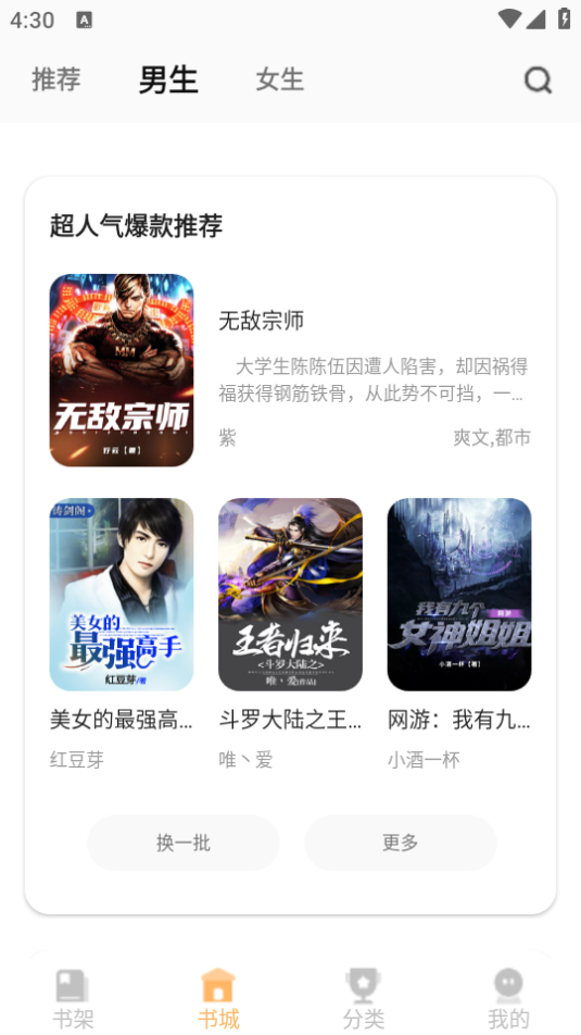 香阅读app v2.6.19