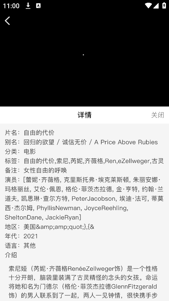 酷鱼影视app官方版 v1.1.1