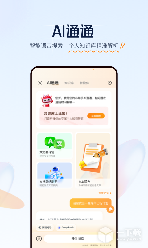 联通云盘 v5.1.0