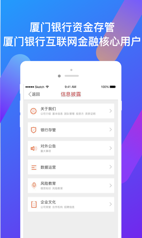 91金融 v7.2.4