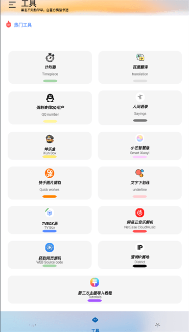 凡尘主题库下载app v2.0