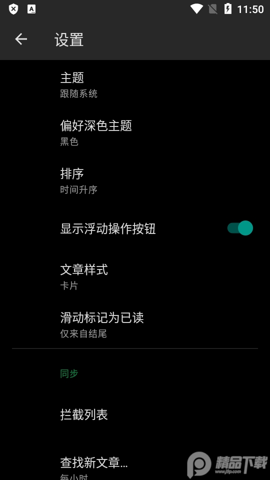 Feeder阅读器apk v2.6.33