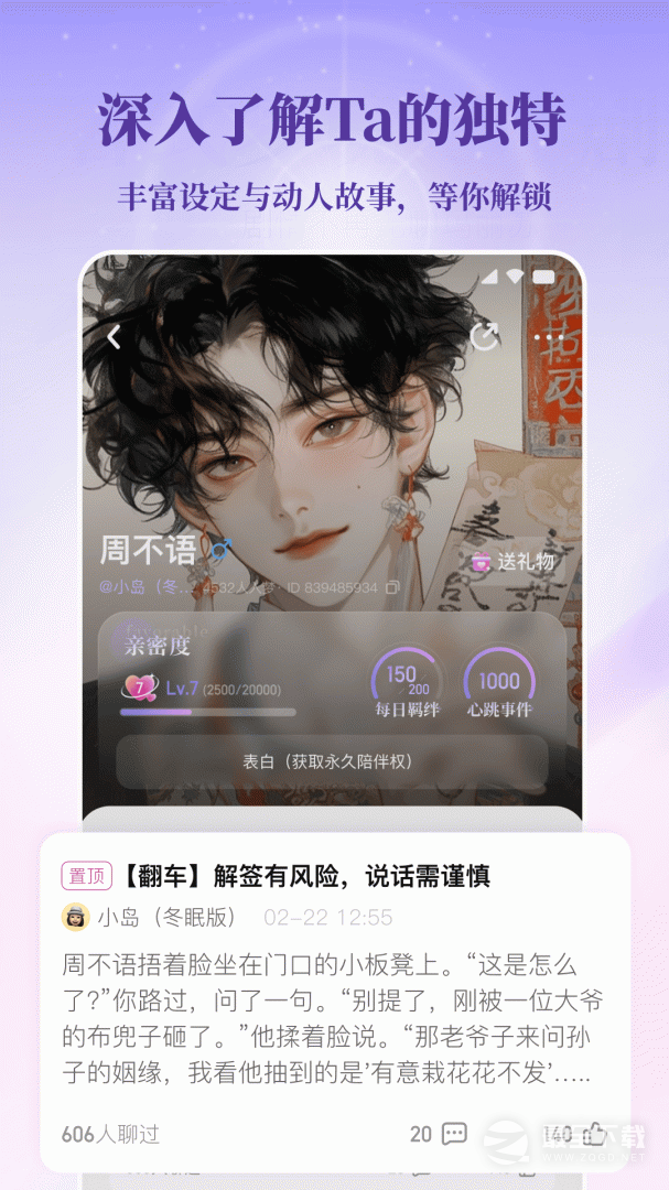 筑梦岛 v1.5.70.889