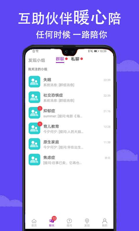 小刺猬app(心理健康) v1.2.1