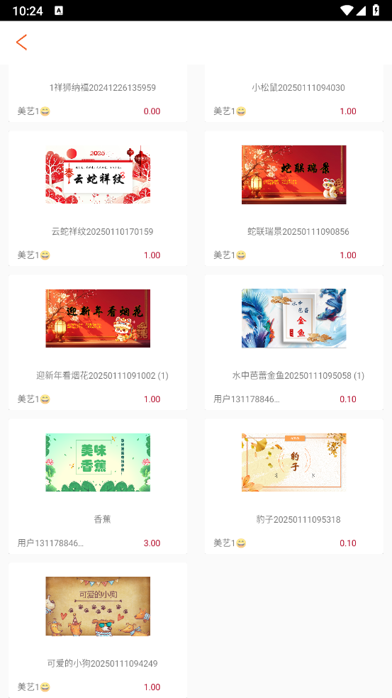 美艺课件软件 v1.0.9