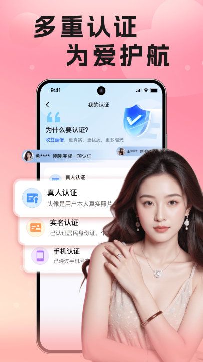 同城速配聊app v3.6.3