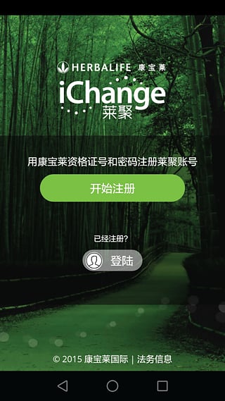 iChange莱聚 v1.0.5