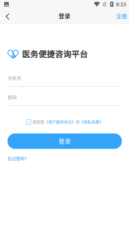 浙江预约挂号网app v2.0.46