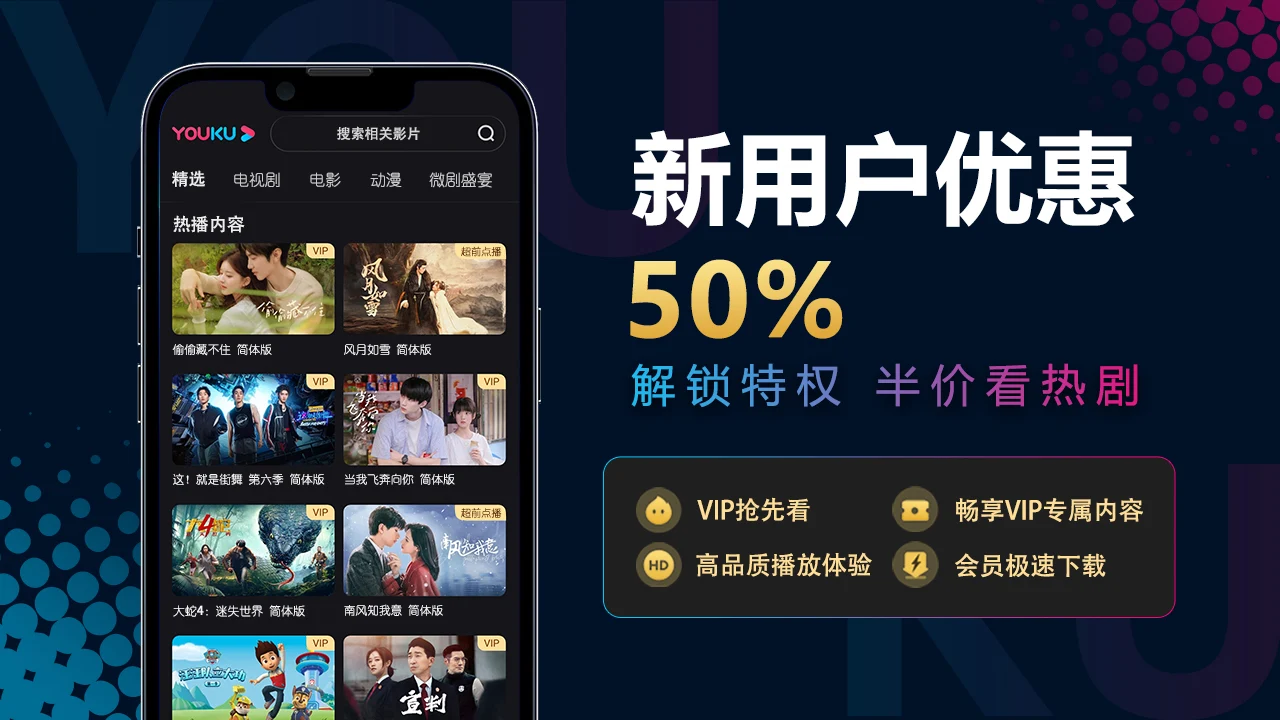 优酷海外版app(YOUKU) v11.1.3
