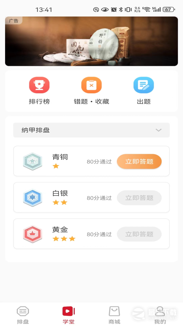 乐卜云 v1.5.8