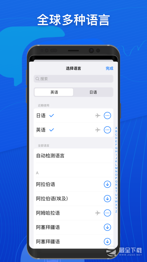小白翻译 v1.7.3