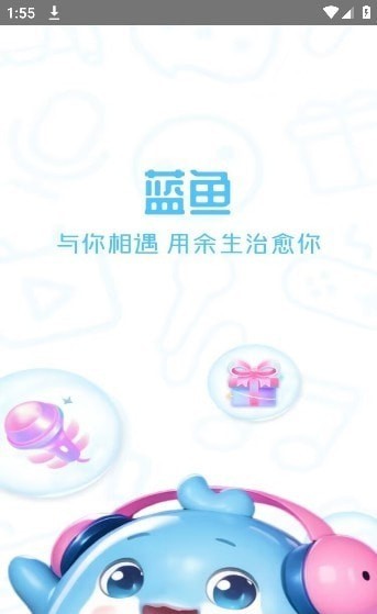 蓝鱼语音 v2.2.1