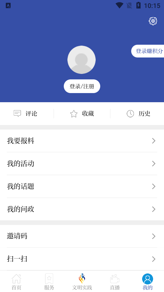 智慧夏河app官方版 v3.2.7