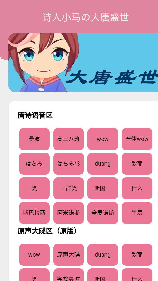 小马唐盒app v1.0