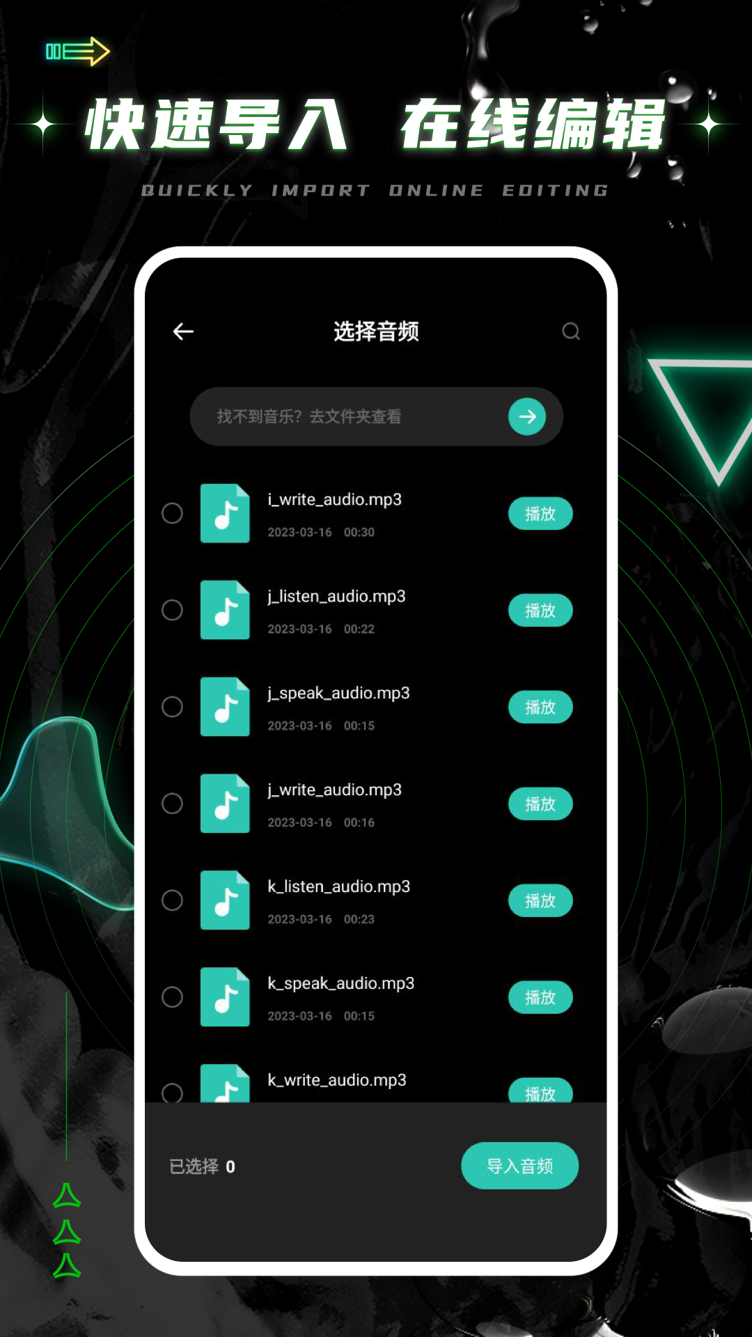 气泡音乐剪辑最新版 v1.0.7