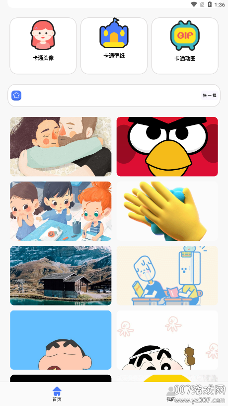 旭晗美图官方下载app v1.0.1