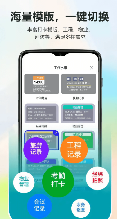 莱拍水印打卡相机app下载 v1.0.4
