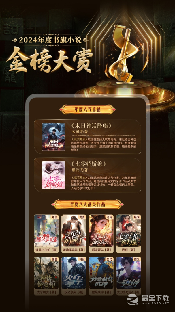 书旗小说 v12.5.8.256