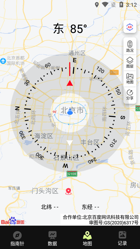 指南针Pro官方 v1.2.2