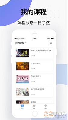 学堂云app v1.2.25