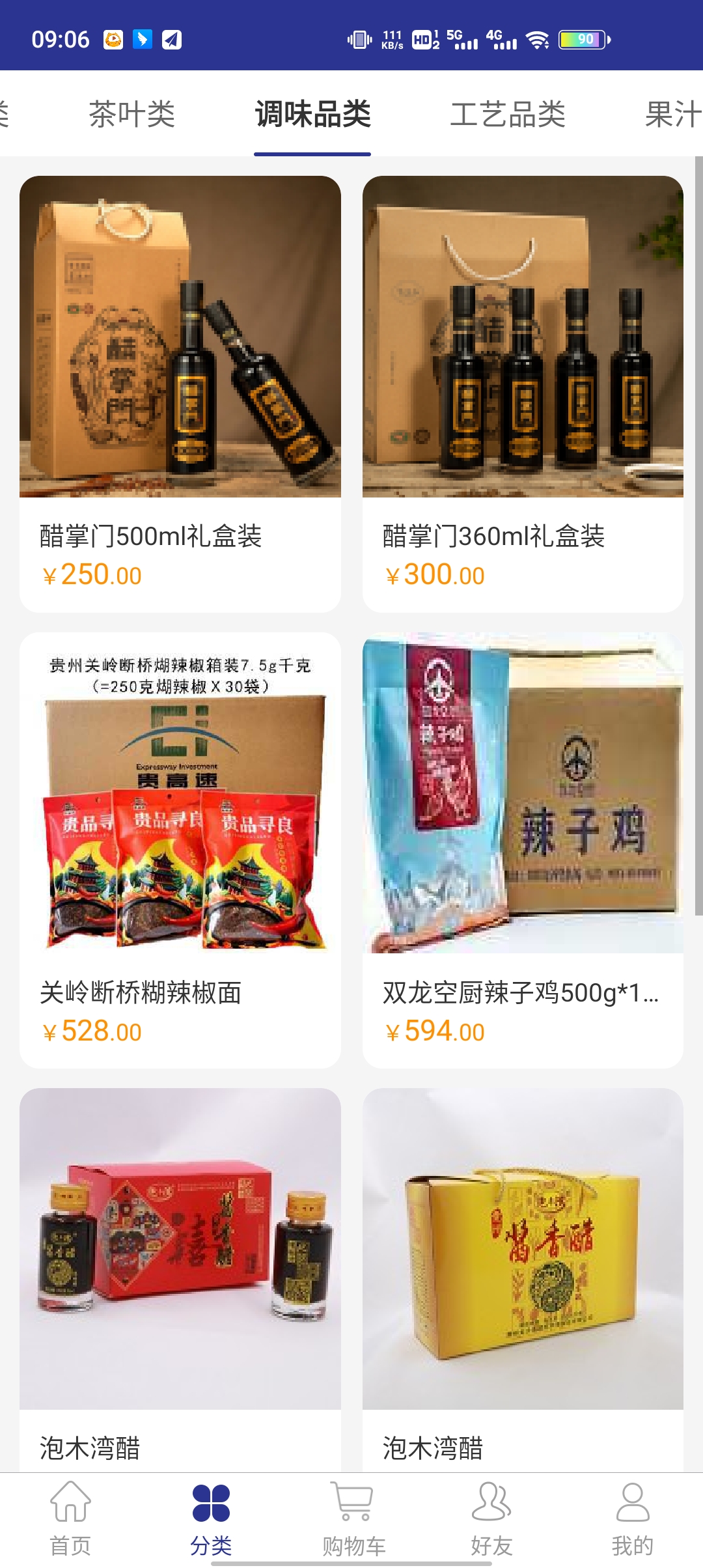 新联小农app v3.1.0