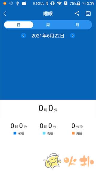 智慧手环3 v2.1.7