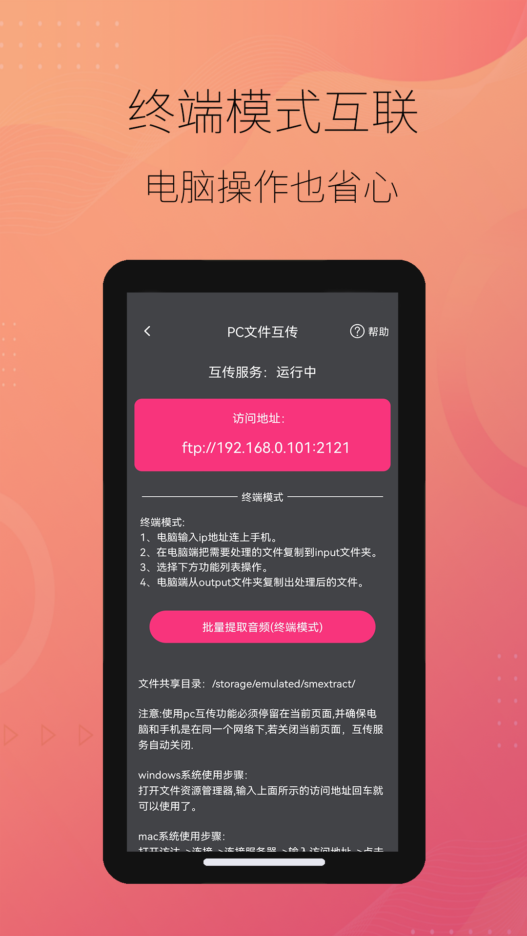 智能音频提取器app v2.0.13