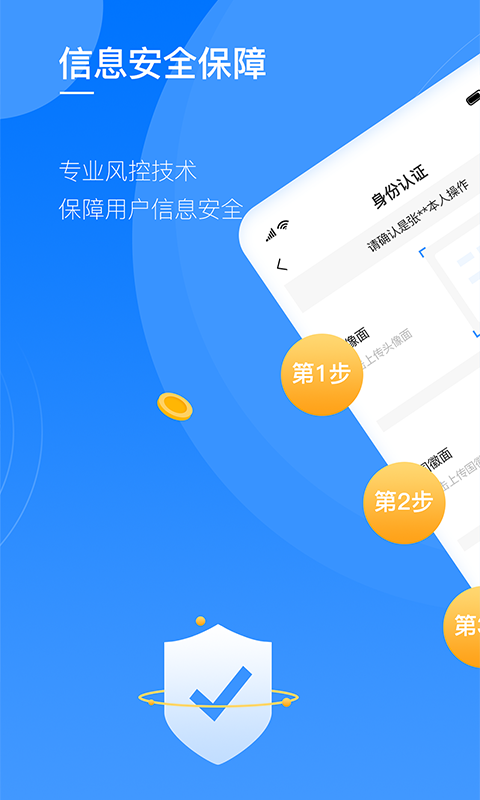八戒金融 v3.0.27
