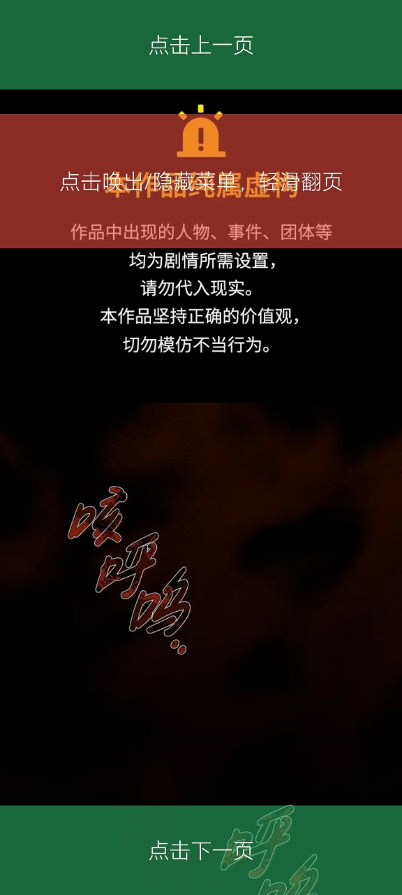 喵趣漫画app v1.0.8