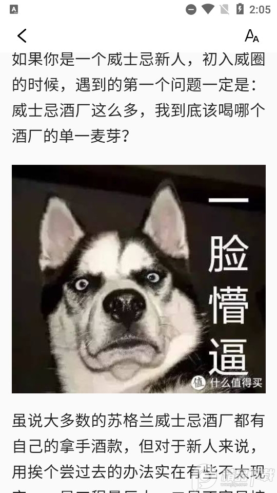 今日新鲜事软件官方 v2.19