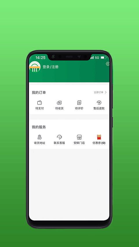 安鲜生活app v3.2.8