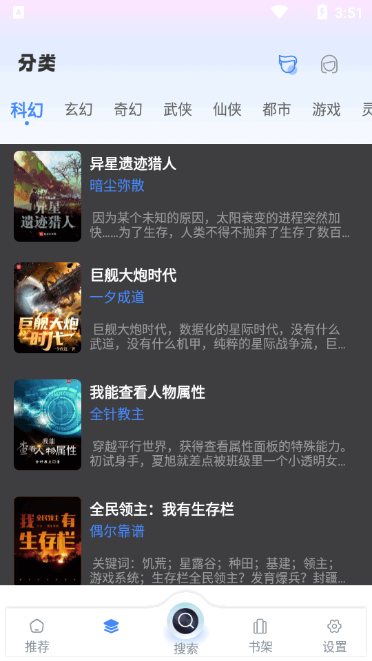 海浪书屋手机版 v1.5.3