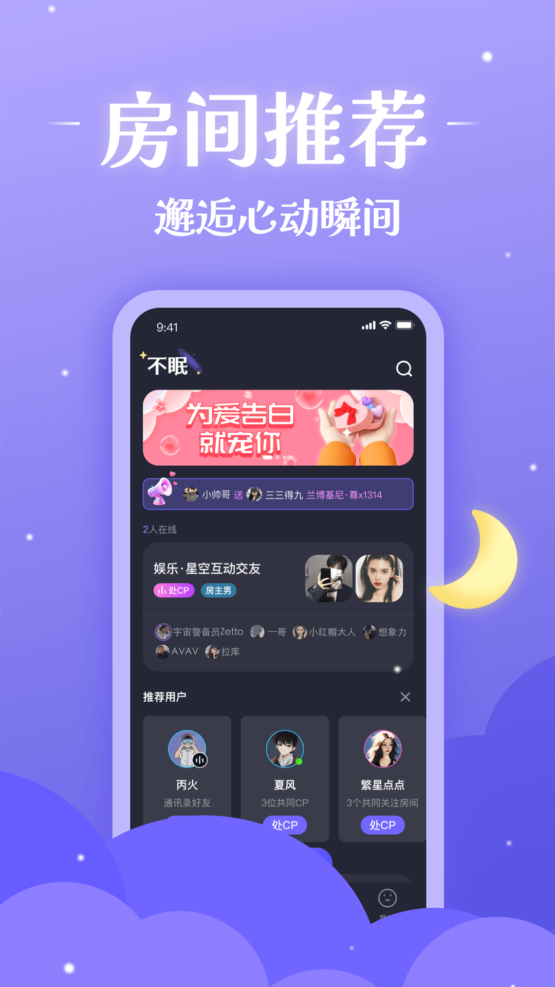 不眠官方版 v4.1.7
