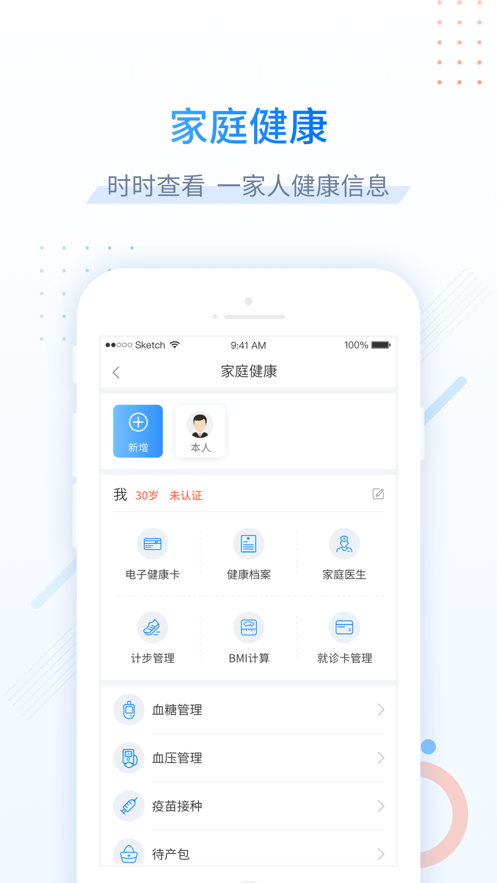 健康新甘肃APP(健康甘肃) v2.6.2
