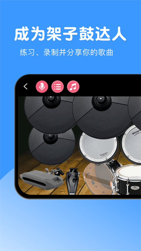 钢琴模拟器全键盘手机版 v3.9.1122