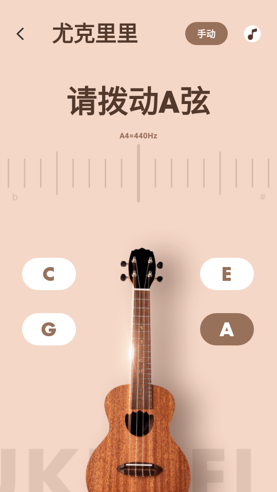 美代子调音器软件 v1.31501.3