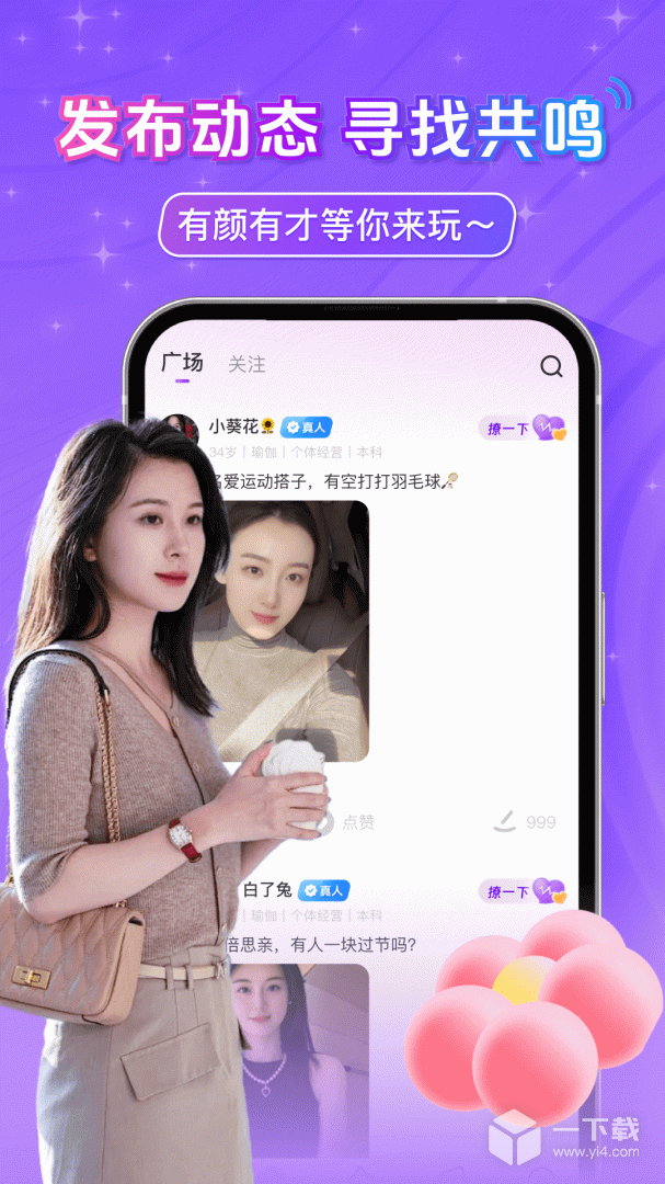 探约中年附近聊 v1.3.3