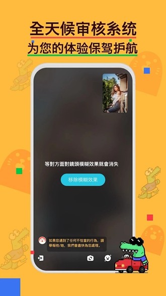 Hay跨国聊天app v8.14.1